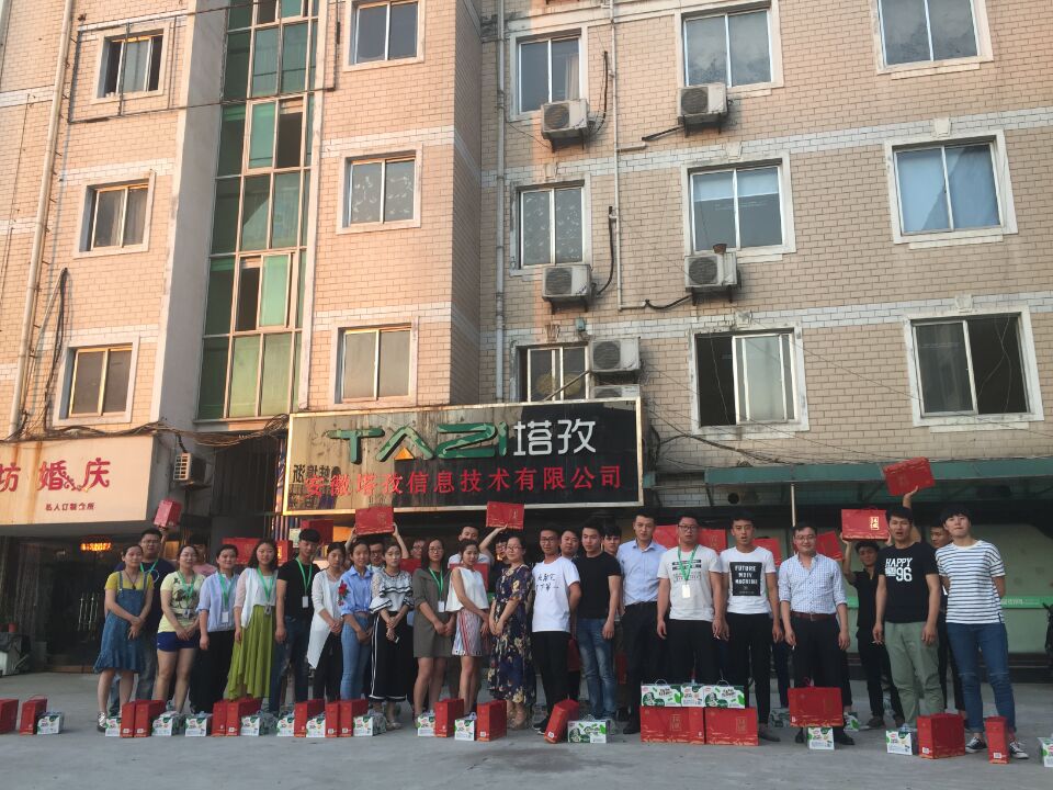 2017塔孜公司端午节包粽子活动