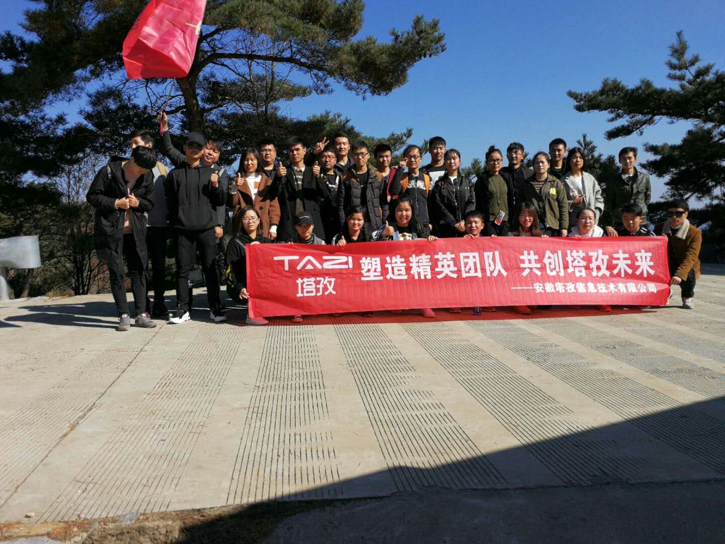塔孜11月之让我们一起去旅行