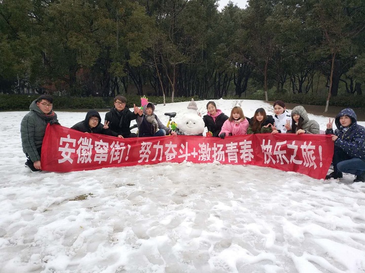 马鞍山分公司员工户外活动