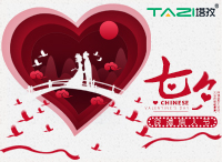 浪漫情人节——塔孜带你一起过七夕！