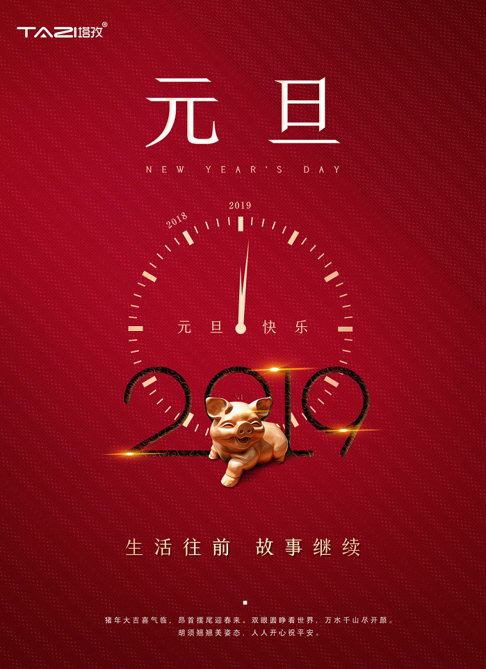 TIM图片20190104113654.jpg