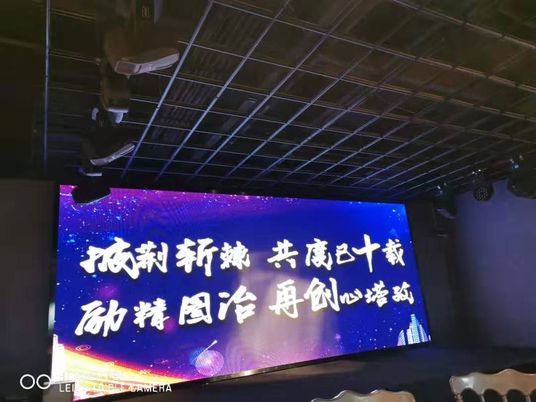 年会 ▏披荆斩棘，共度已十载！励精图治，再创心塔孜！