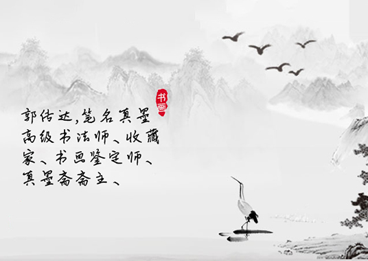 浙江申永达艺术馆真墨