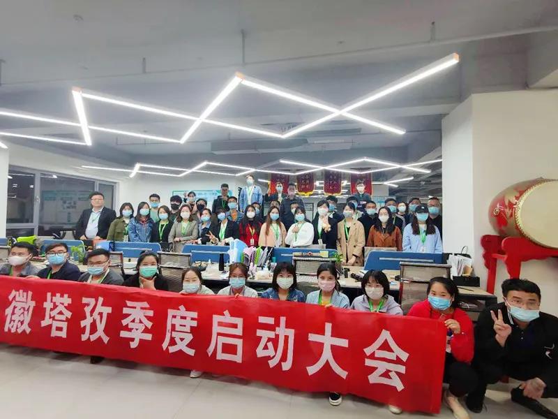 塔孜五月启动会圆满落幕，劳动最光荣！