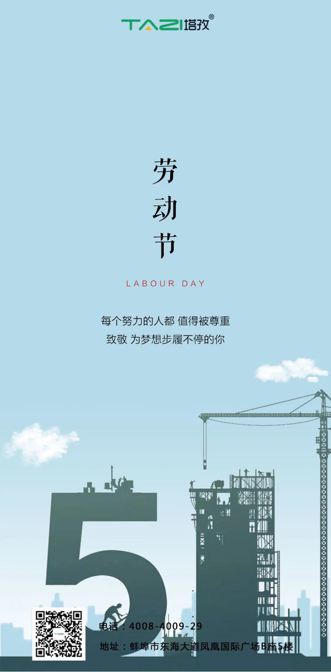 无奋斗，不青春 ▏塔孜“五四青年”标兵评选新鲜出炉啦！