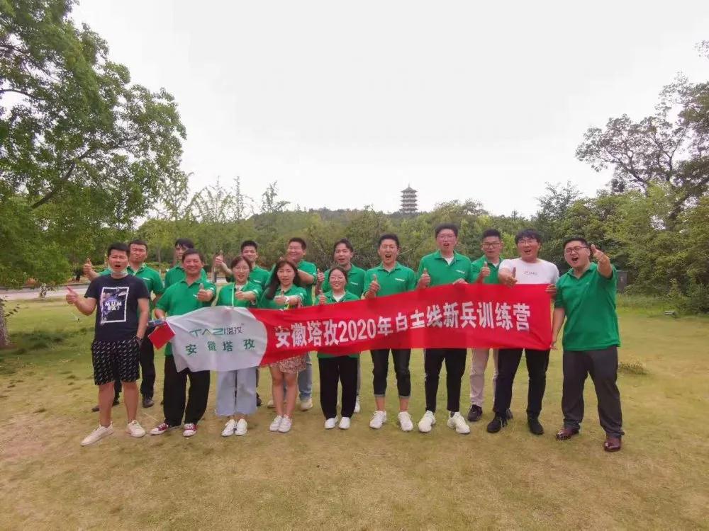 安徽塔孜2020自主线新兵训练营圆满结束