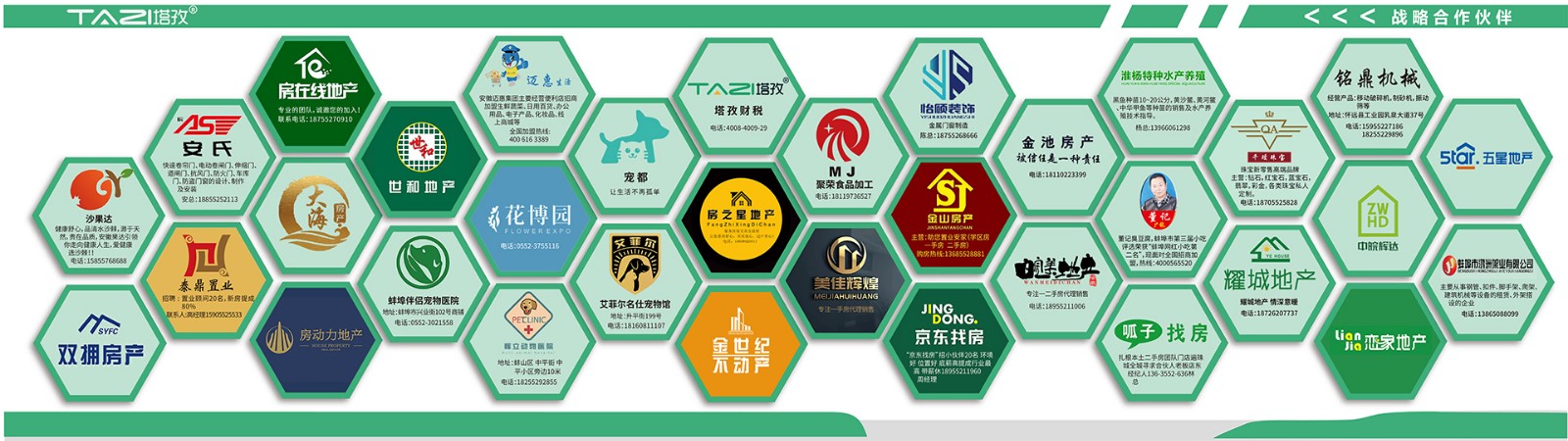 美好珠城年中”*佳爱心宠物店”票选活动