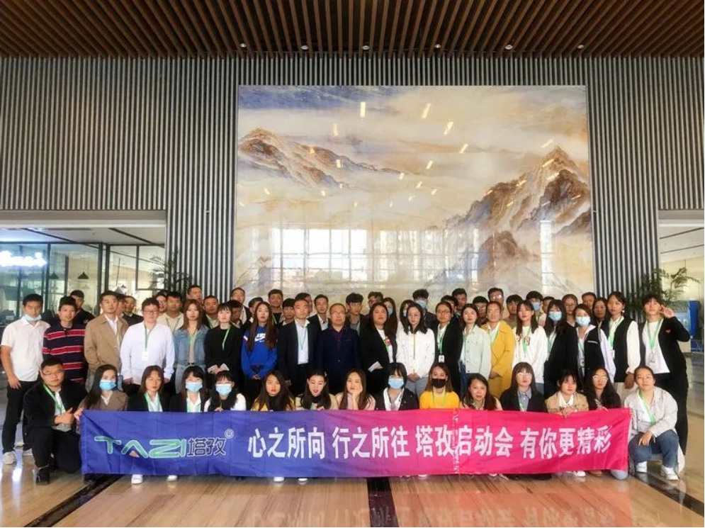 塔孜 |2020十月份Q4季度启动大会圆满落幕