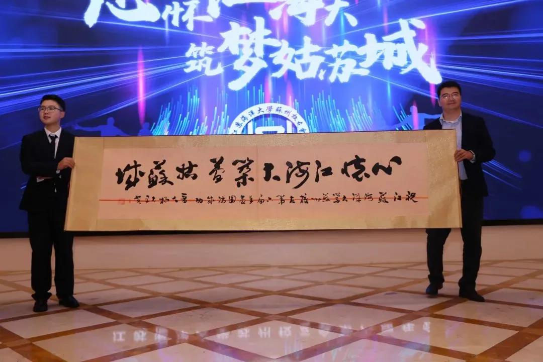 塔孜丨塔孜创始人受邀参加 江苏海洋大学苏州校友会 第六届年会