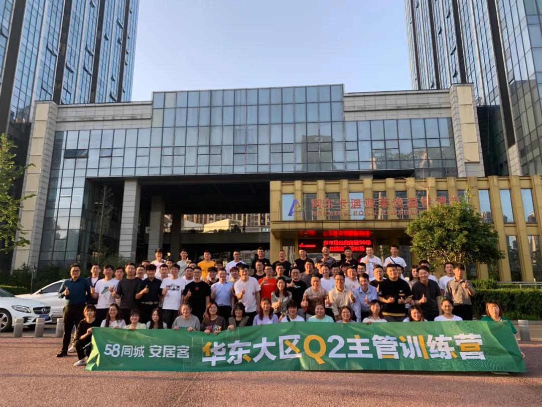 塔孜 | 宝剑磨砺时 出鞘凯旋日！HBG华东渠道Q2主管训练营圆满结束