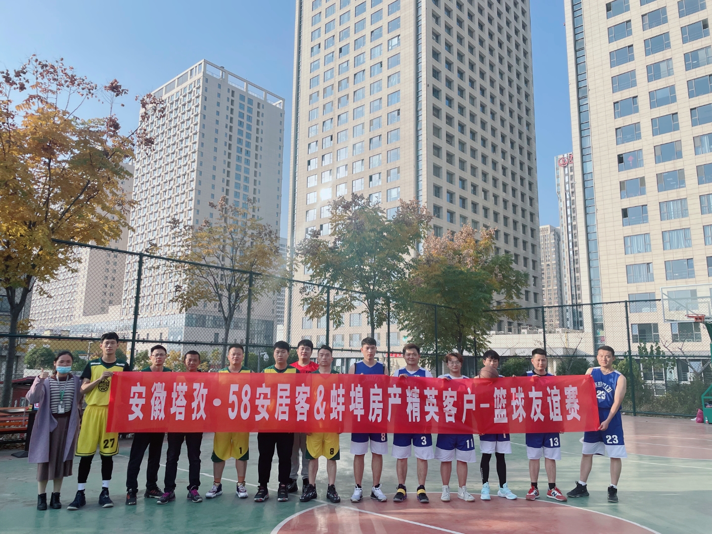 塔孜| 58安居客&蚌埠房产精英客户-篮球友谊赛圆满落幕！