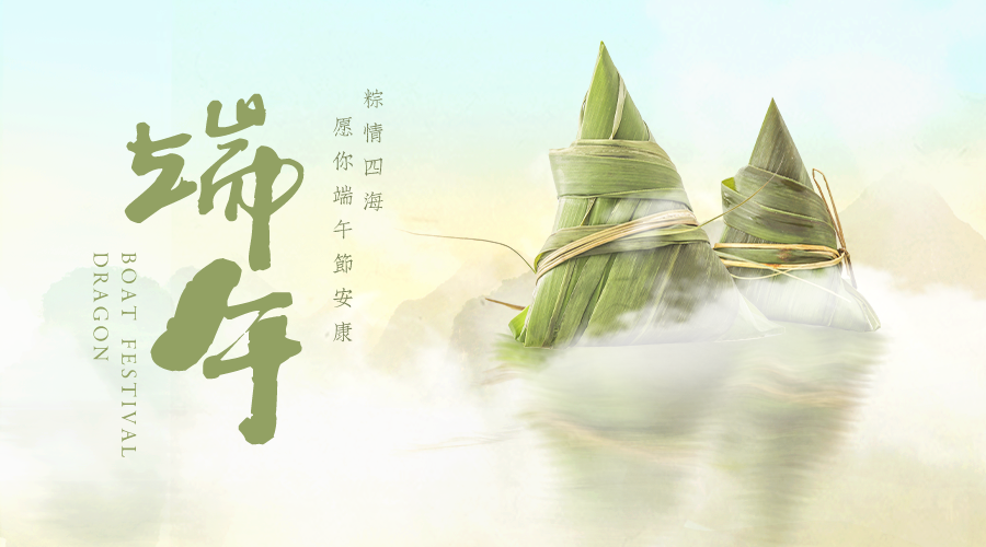 2022年端午节放假通知