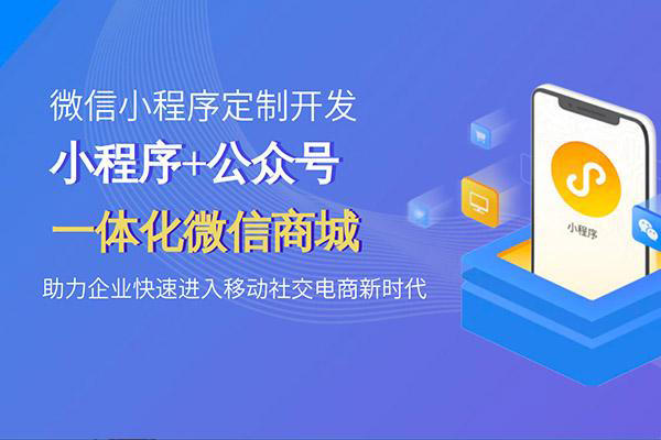 搭建一个小程序商城需要什么资质