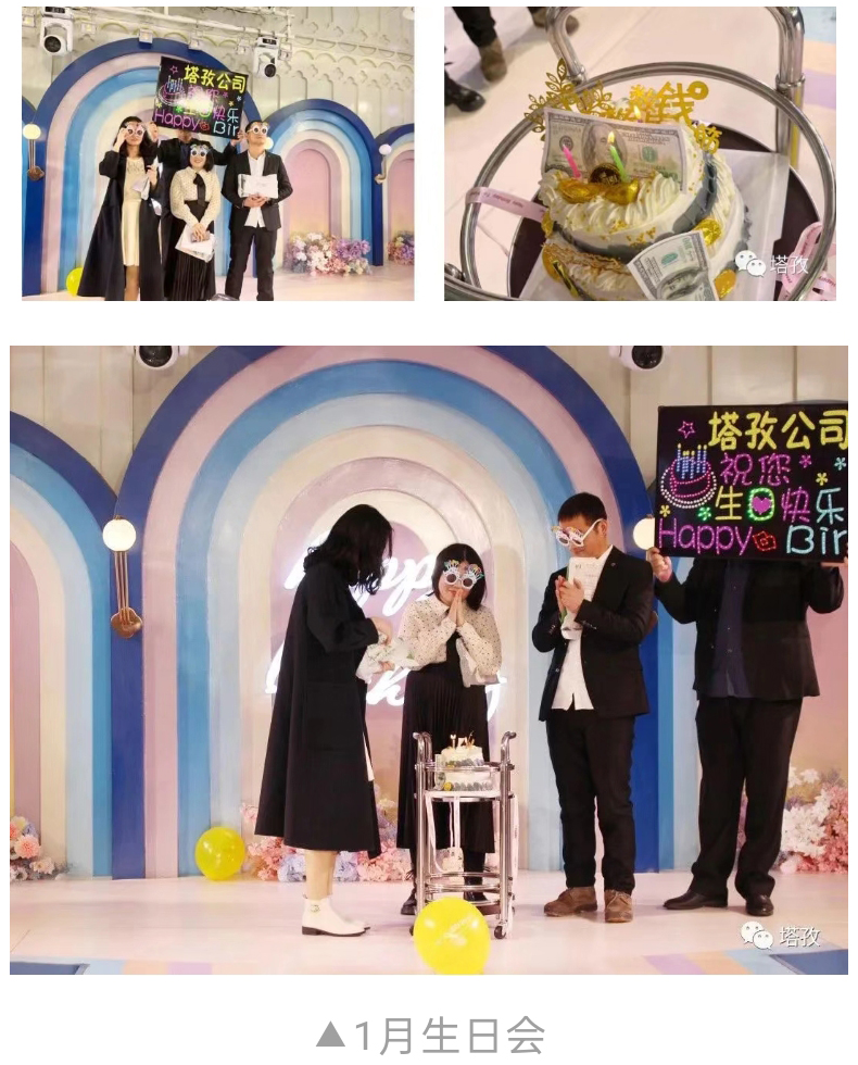 1月生日会.jpg