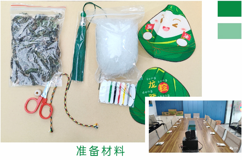 浓情端午 香囊纳福 | 塔孜集团开展端午节系列文化活动