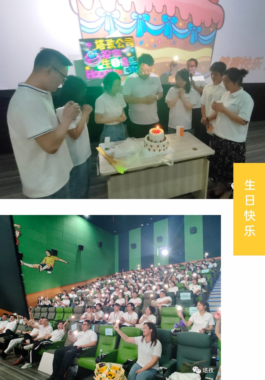 塔孜年中会议_生日快乐.jpg