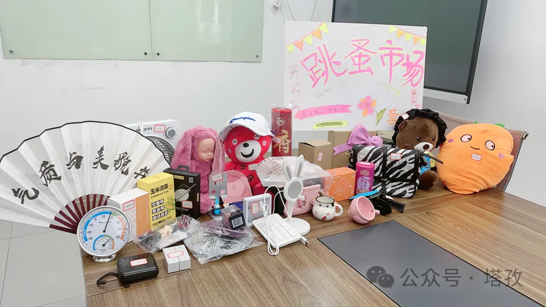 塔孜科技集团举办2024年“跳蚤市场”活动圆满成功！