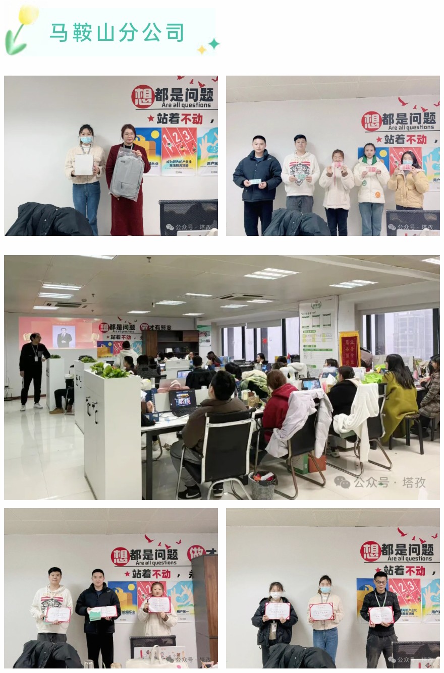 马鞍山分公司.jpg