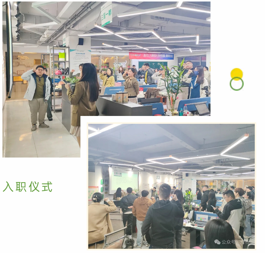 入职仪式.jpg