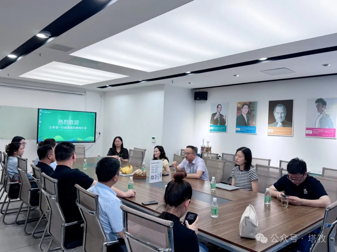 热烈欢迎企参谋来塔孜科技集团参观交流！