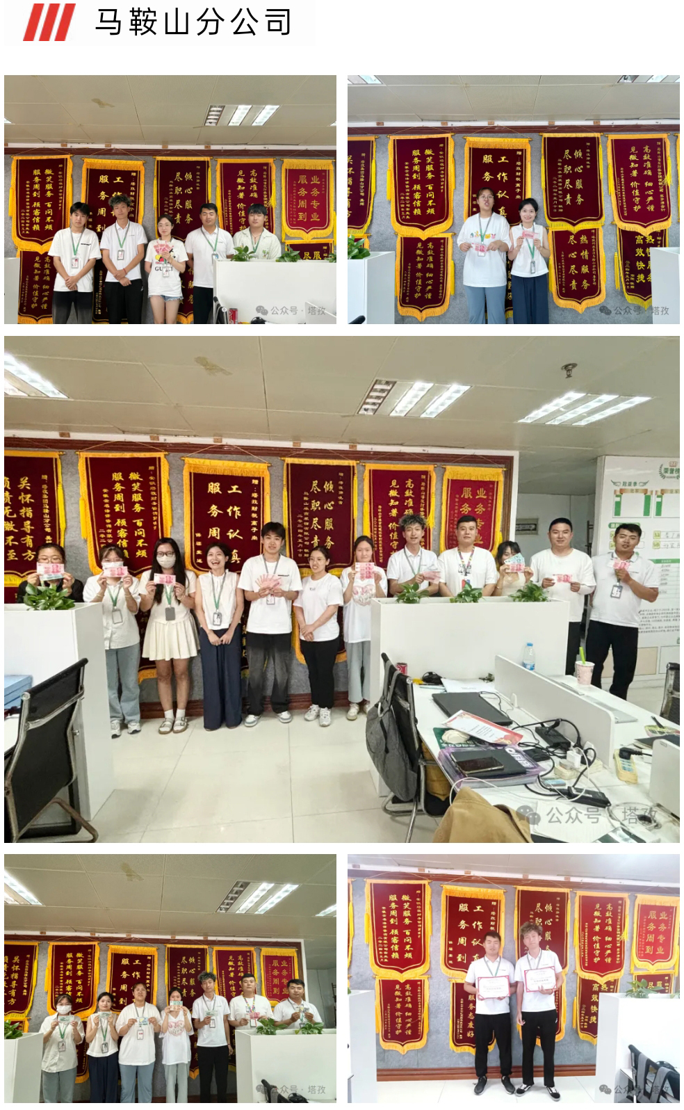 马鞍山分公司.jpg