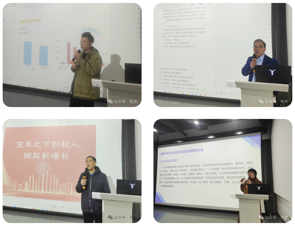 财税分享.png