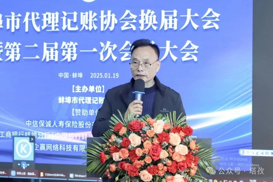 蚌埠市代理记账协会会长 应学堂.jpg