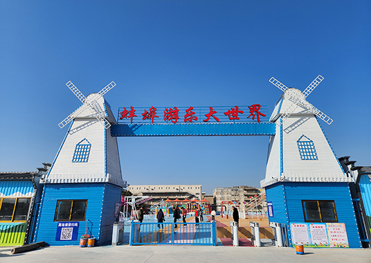 蚌埠游乐大世界
