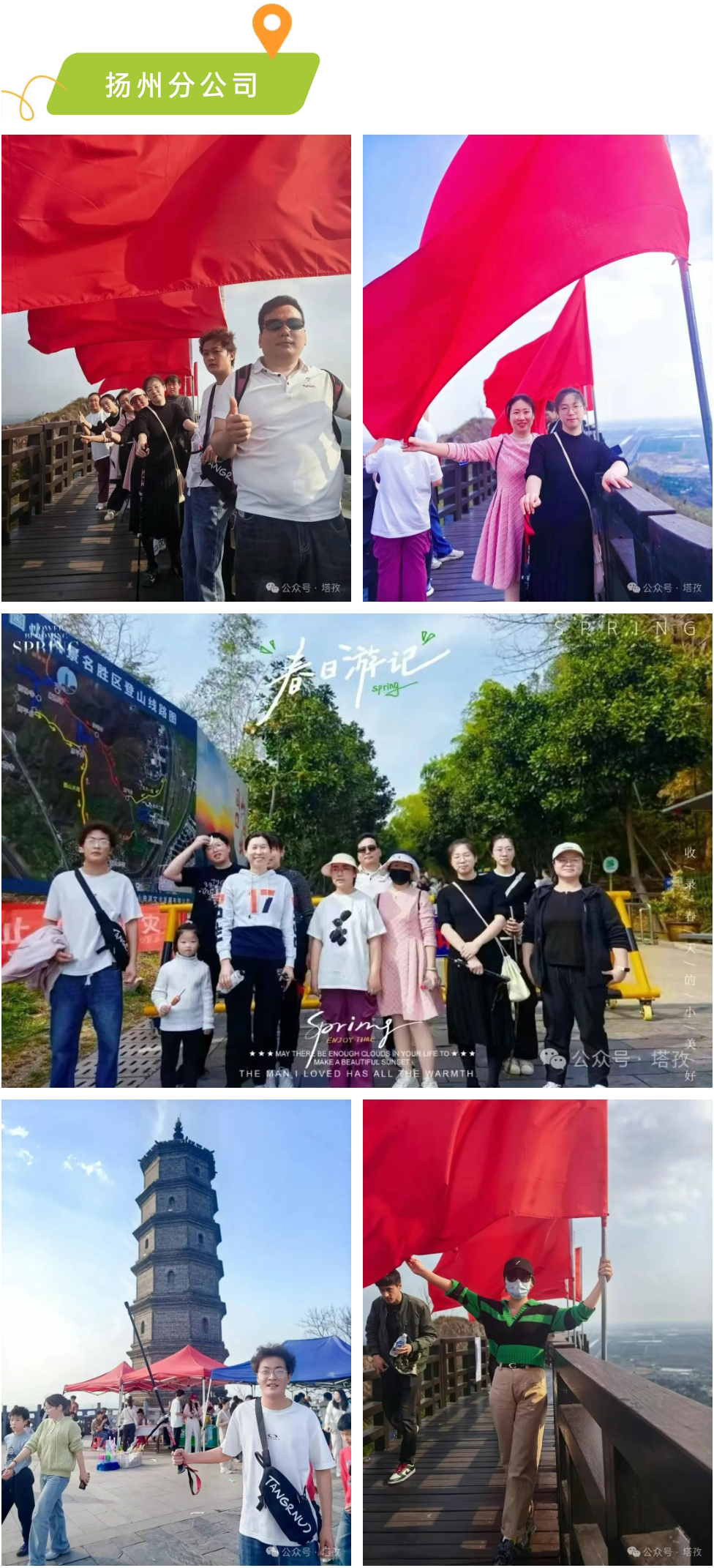 扬州分公司.jpg