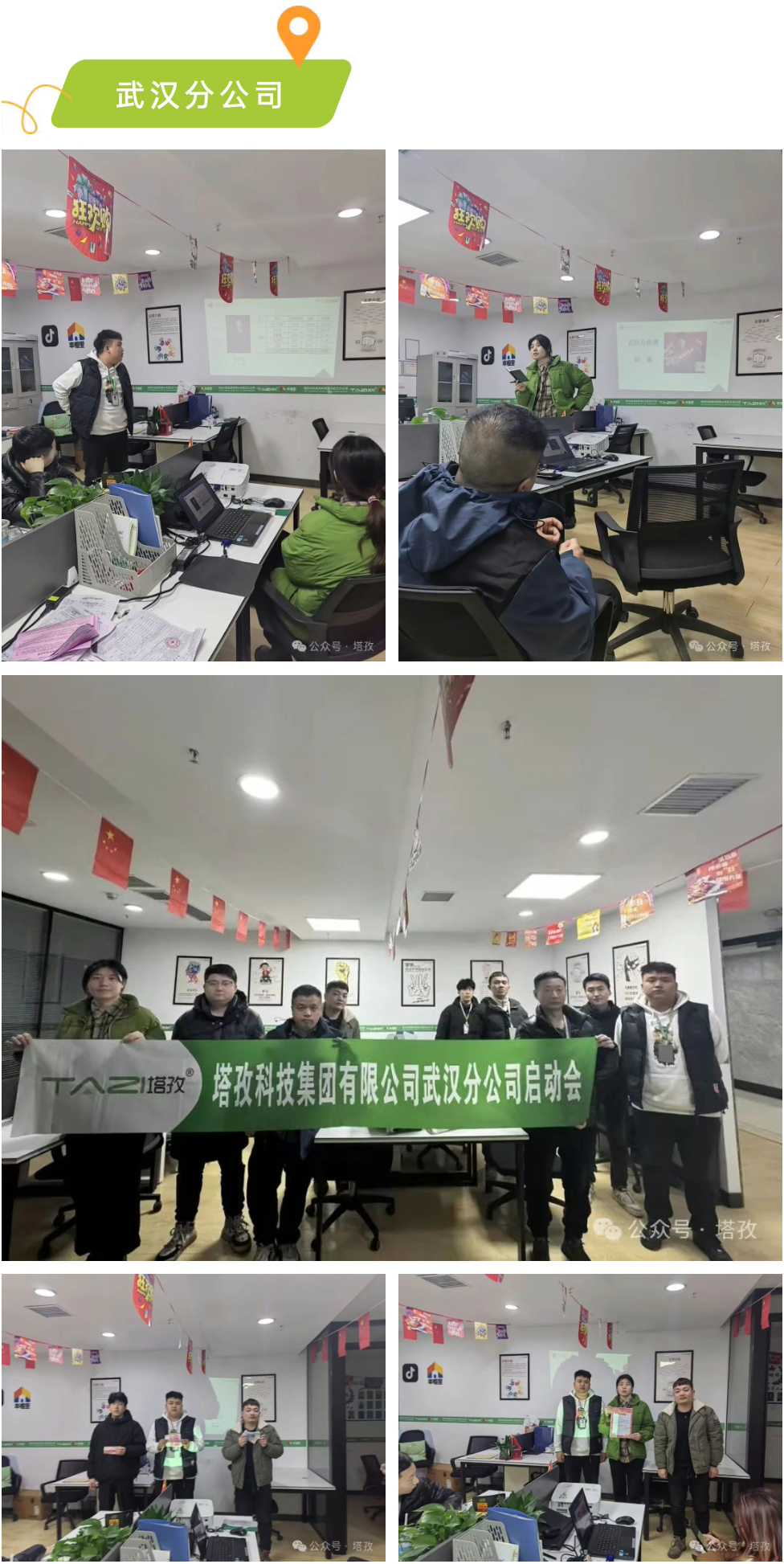 武汉分公司.jpg