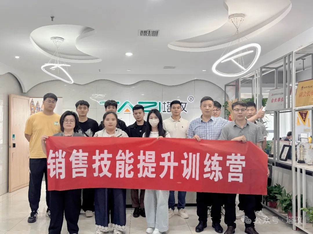 成长赋能 | 塔孜财税2025年新人销售技能提升训练营完美收官！