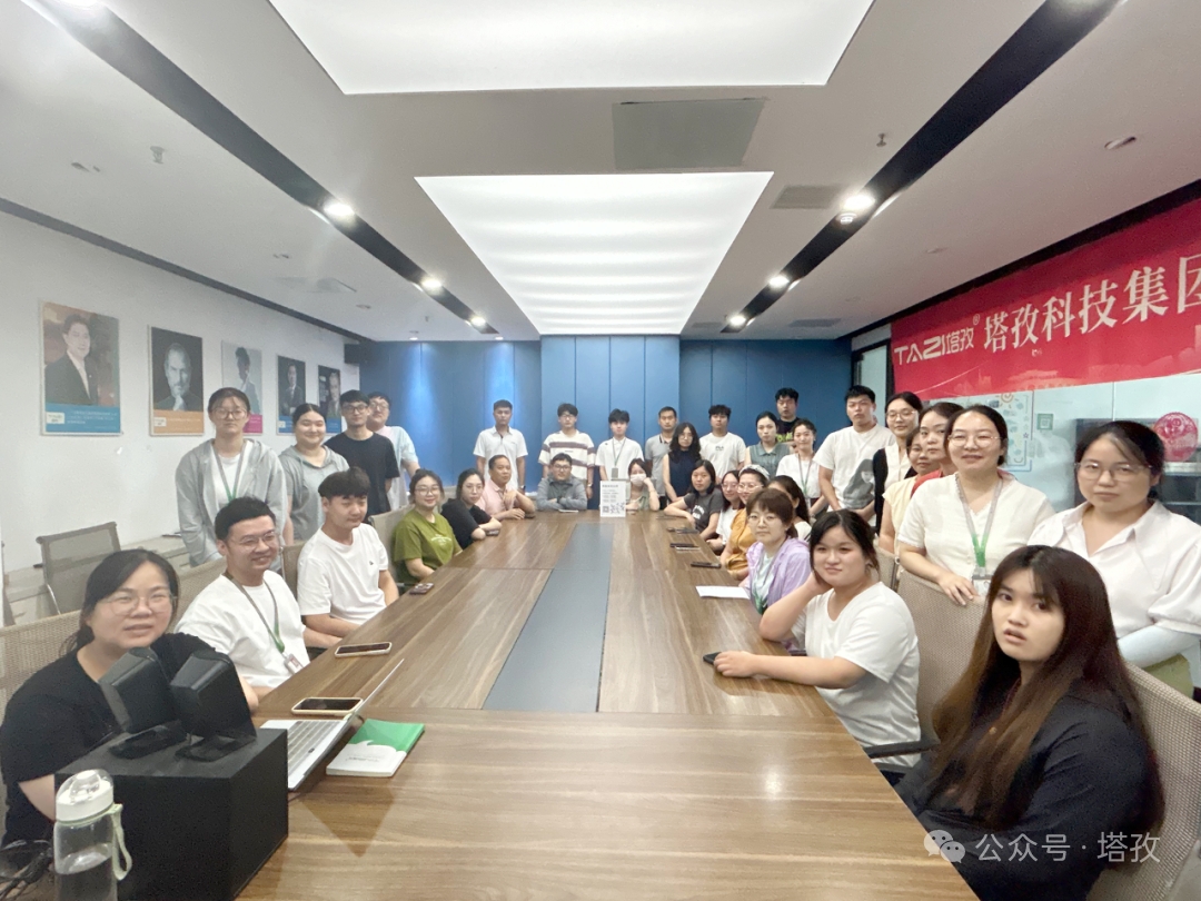 塔孜科技集团7月启动大会圆满召开！