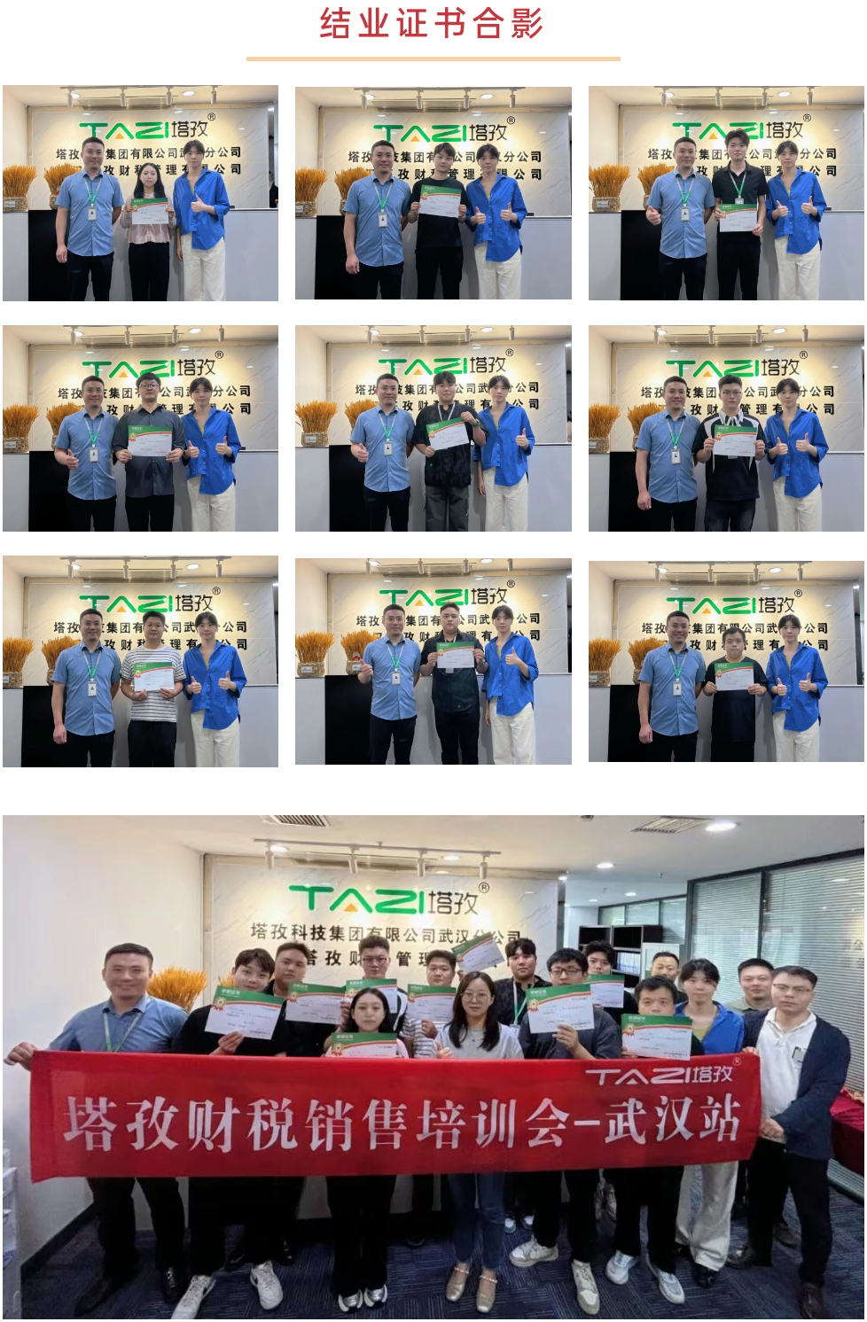 结业证书.jpg 结业证书.jpg