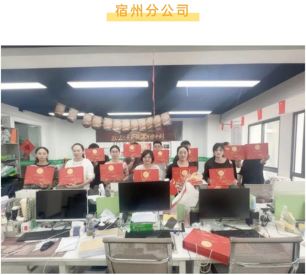 宿州分公司.jpg