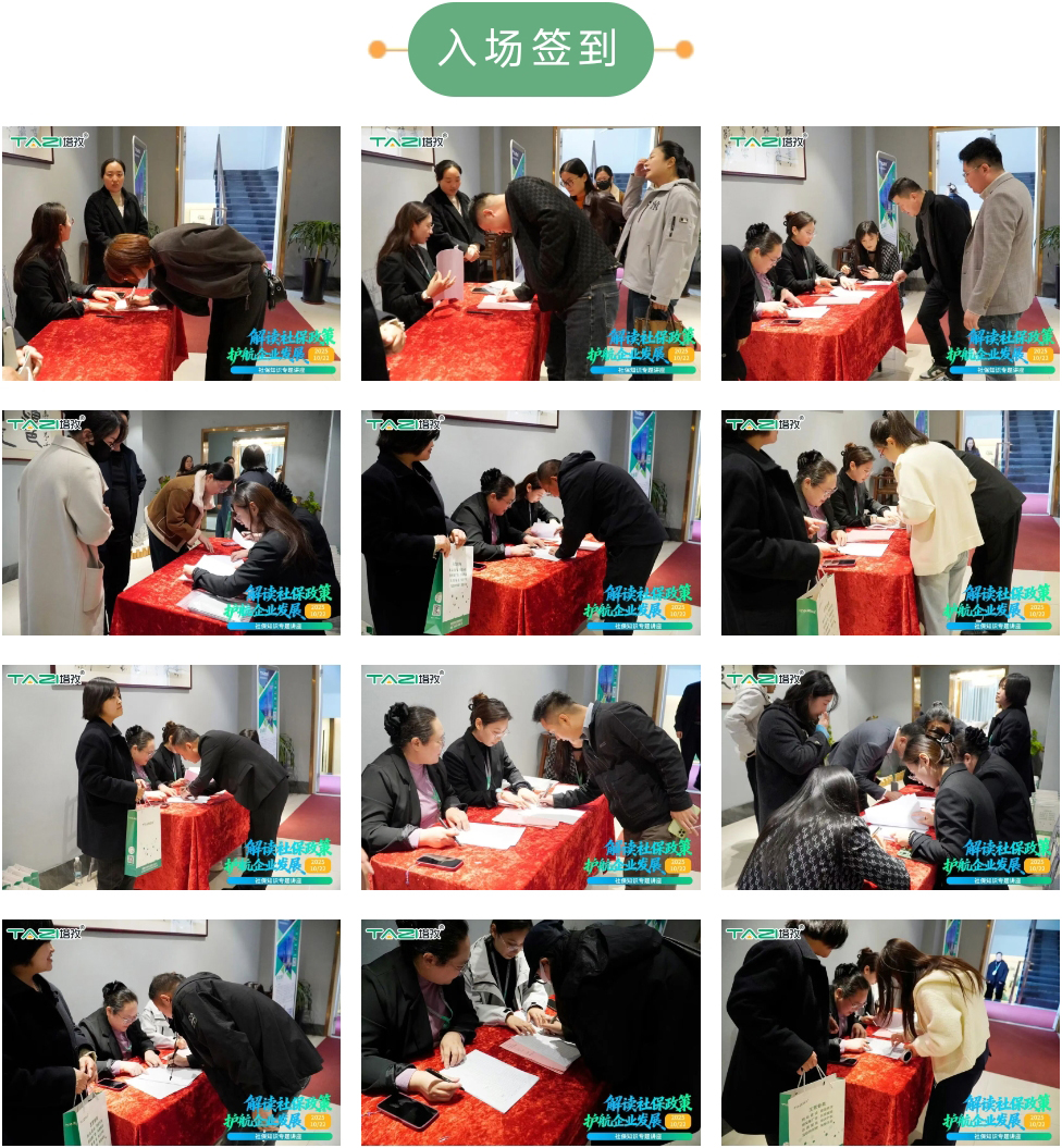 入场签到.jpg
