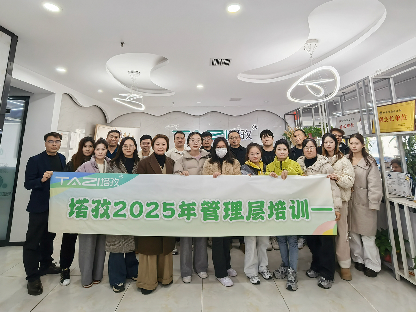 成长赋能 | 塔孜科技集团2025 “向日葵计划” 新进管理层培训成功举办！