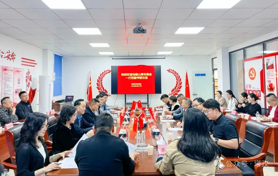 蚌埠市安庆商会访问交流.jpg
