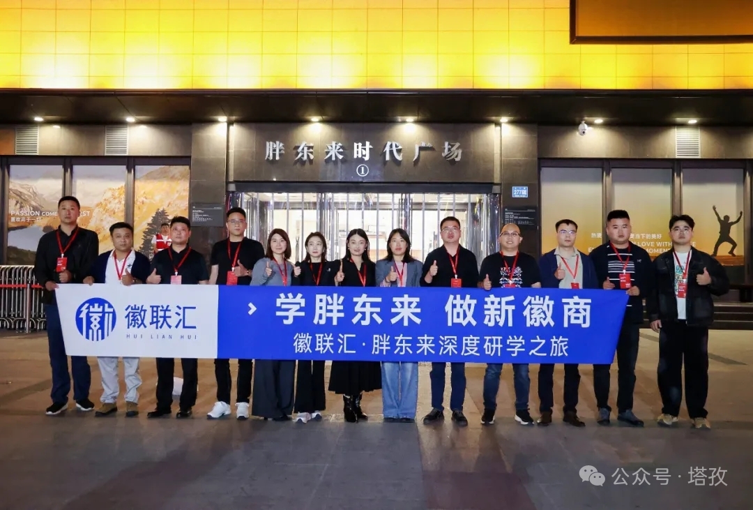 卢佳（右三）参加胖东来研学之旅.jpg