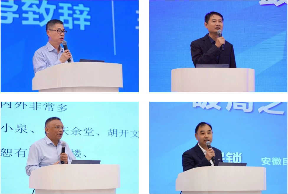 各界嘉宾学者发言.jpg