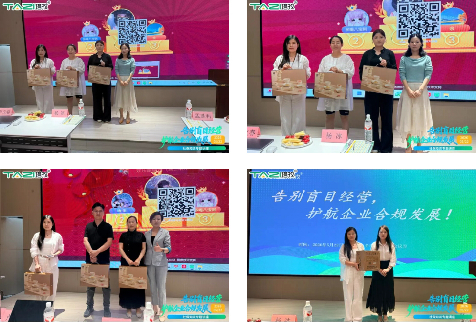 活动颁奖.jpg
