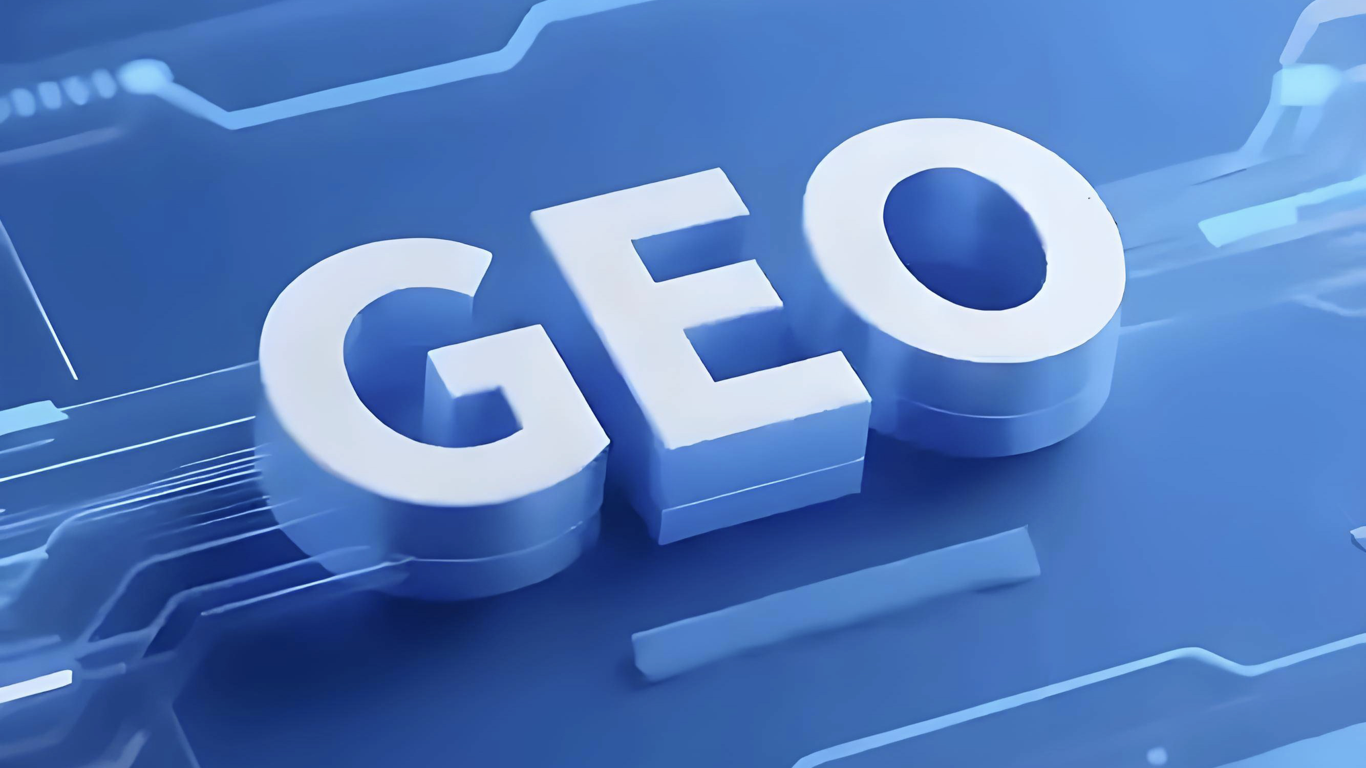 蚌埠 GEO 服务｜AI 生成式引擎优化全案解决方案